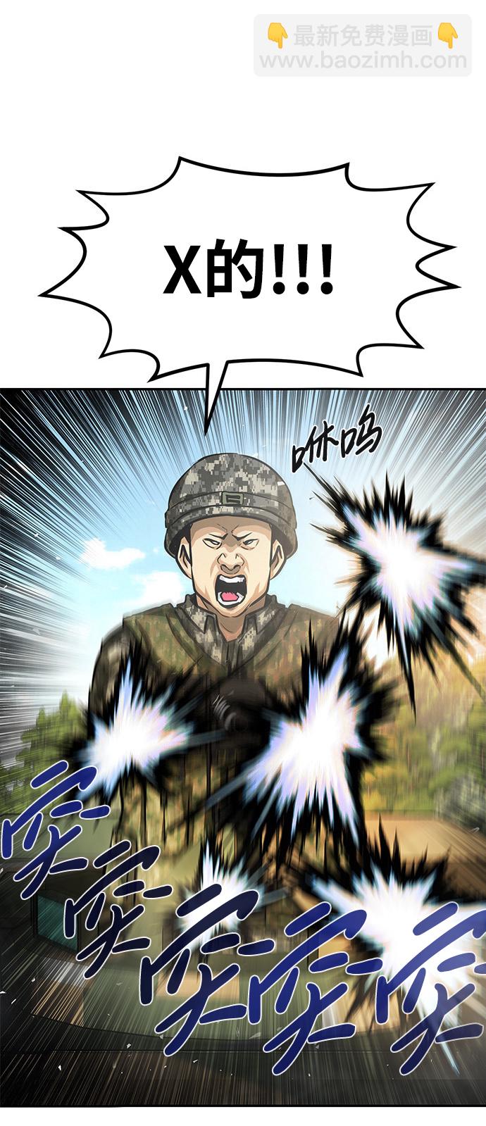 [第7话] 进攻90