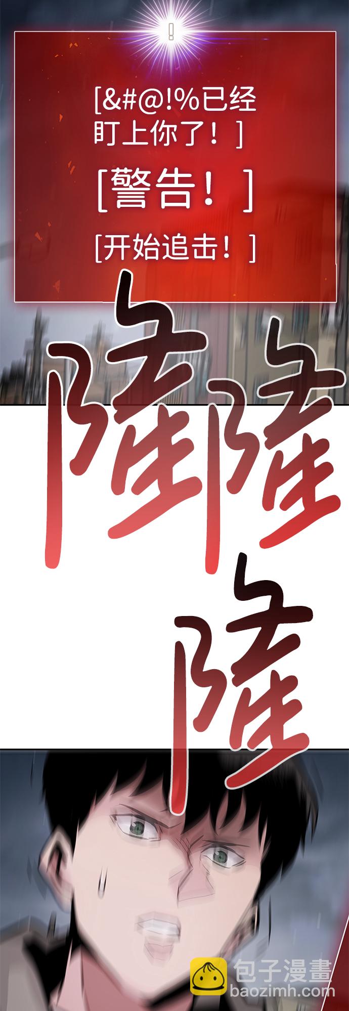 [第14话] 刽子手（1）101