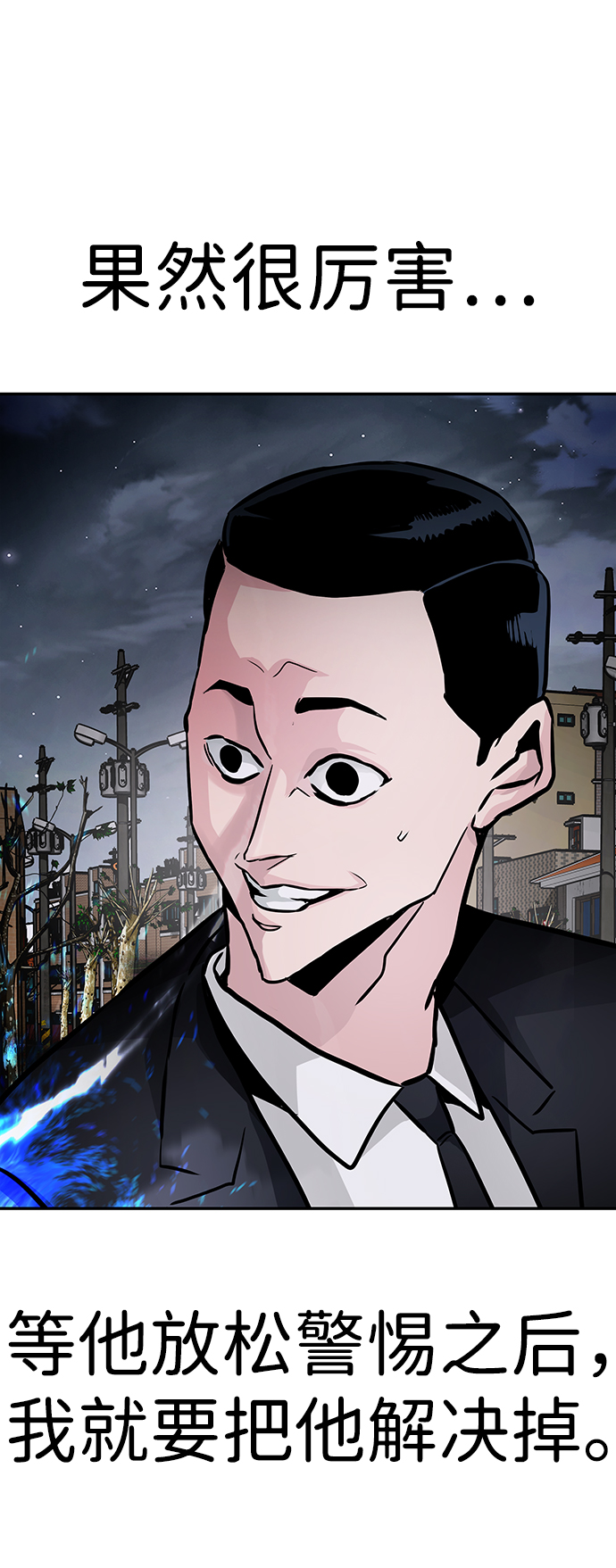 [第14话] 刽子手（1）116