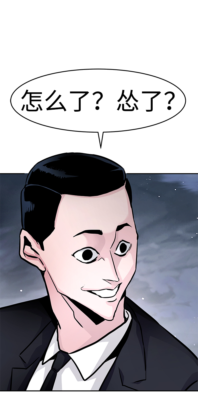 [第14话] 刽子手（1）40