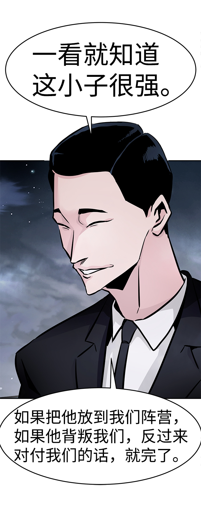 [第14话] 刽子手（1）42
