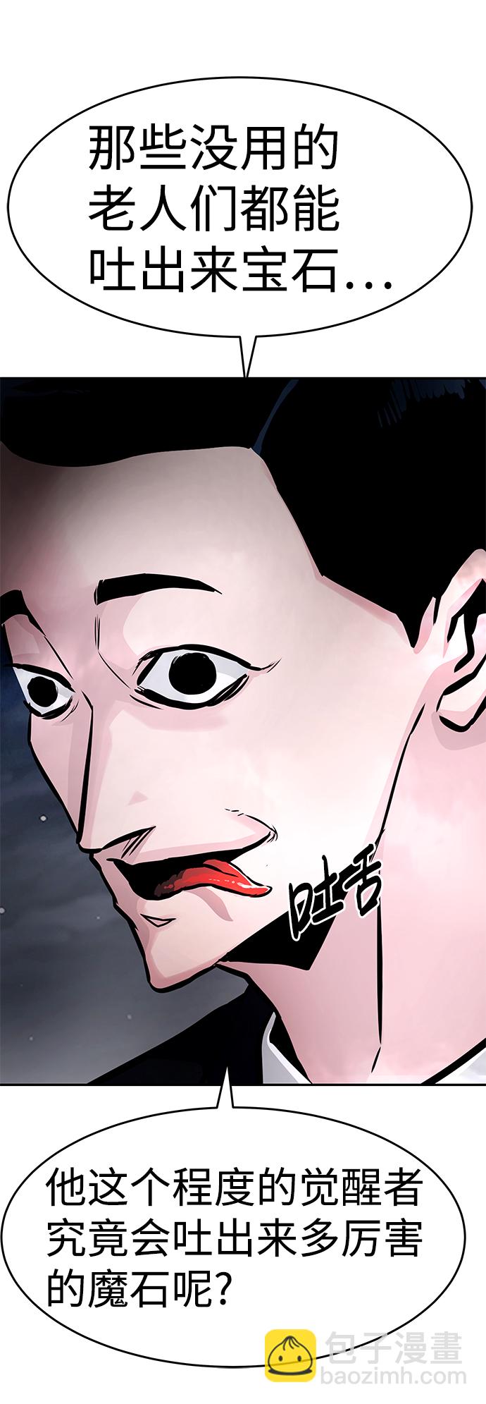 [第14话] 刽子手（1）43