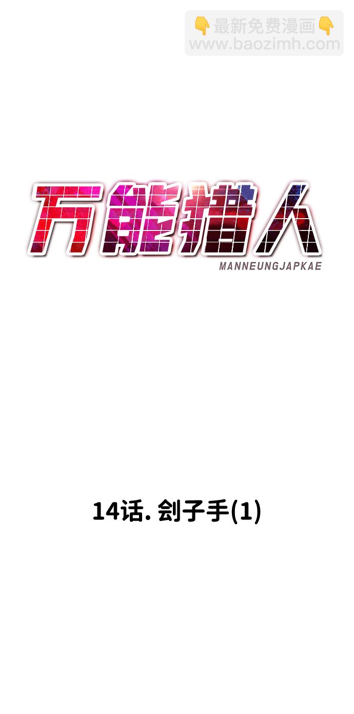 [第14话] 刽子手（1）63