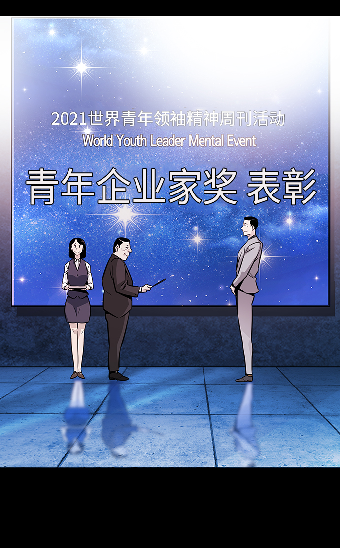 [第14话] 刽子手（1）65