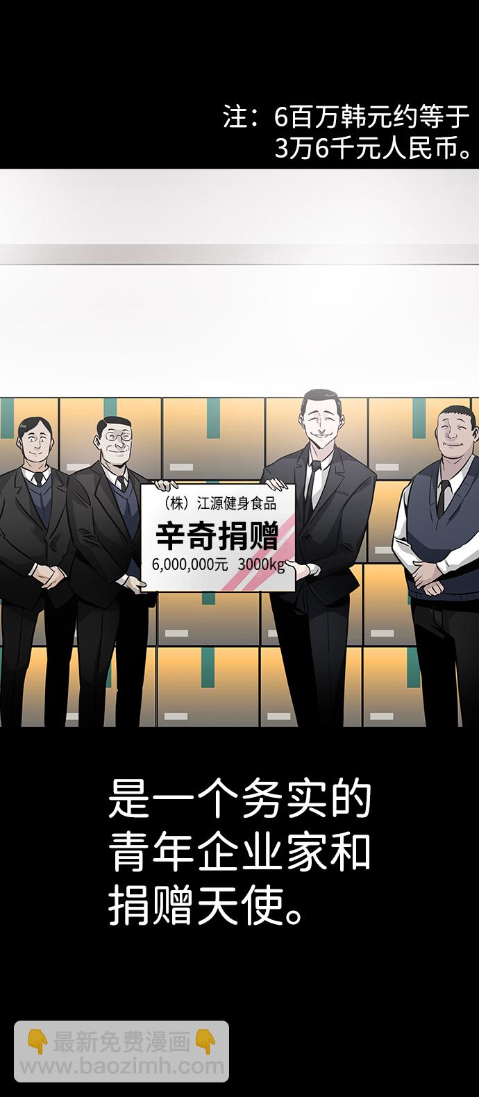 [第14话] 刽子手（1）66
