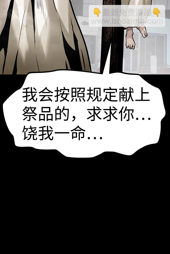 [第14话] 刽子手（1）77