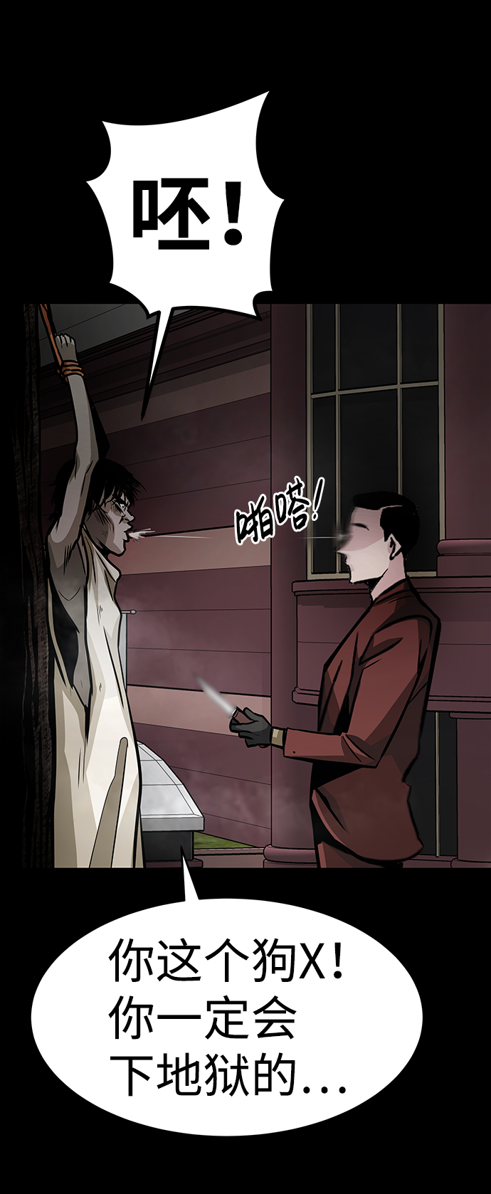 [第14话] 刽子手（1）79