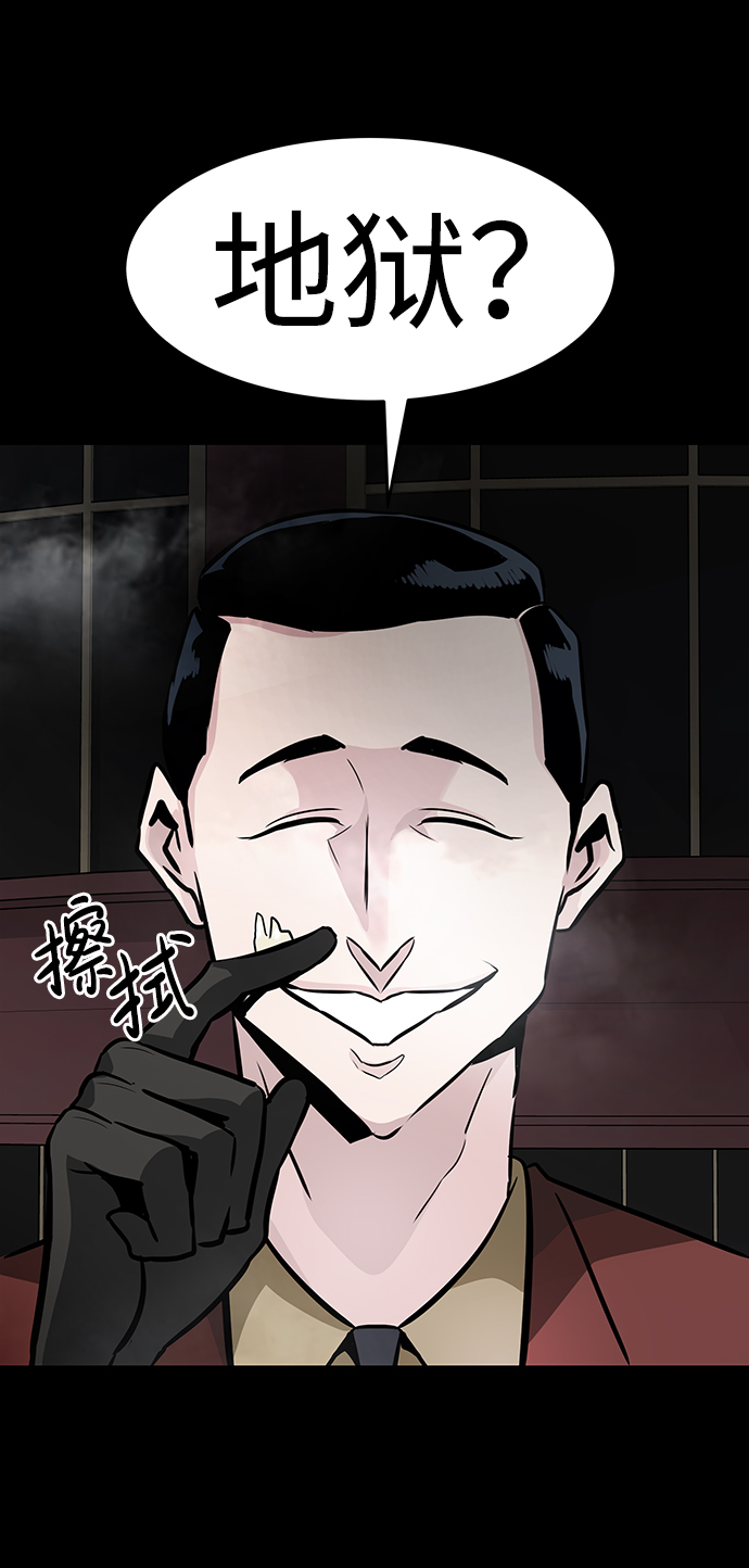 [第14话] 刽子手（1）80
