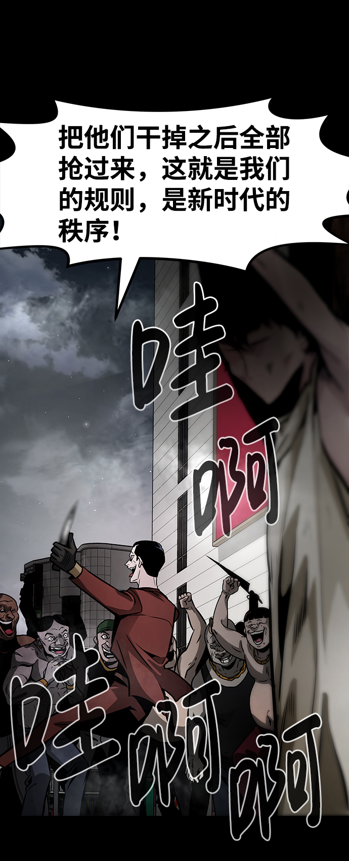 [第14话] 刽子手（1）83