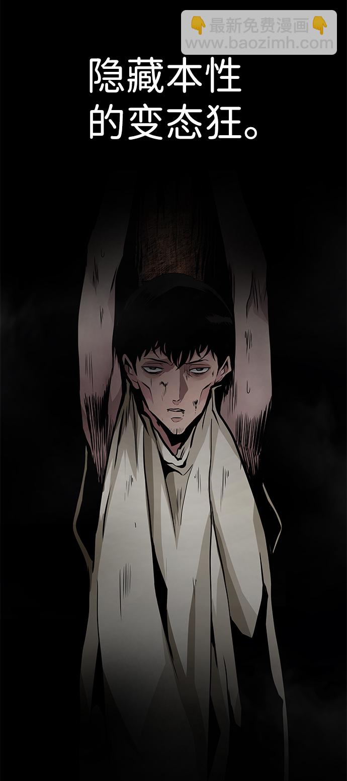 [第14话] 刽子手（1）84