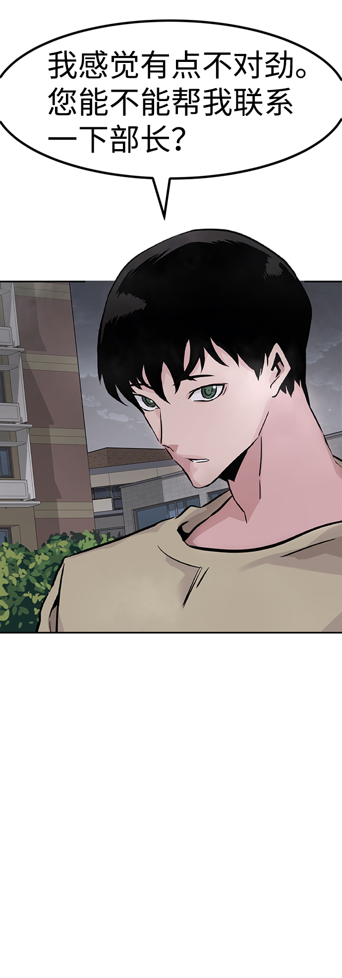 [第29话] 医院（2）14