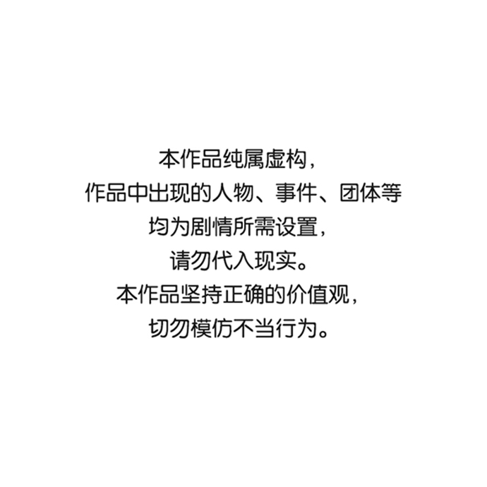 [第33话] 袭击（1）0