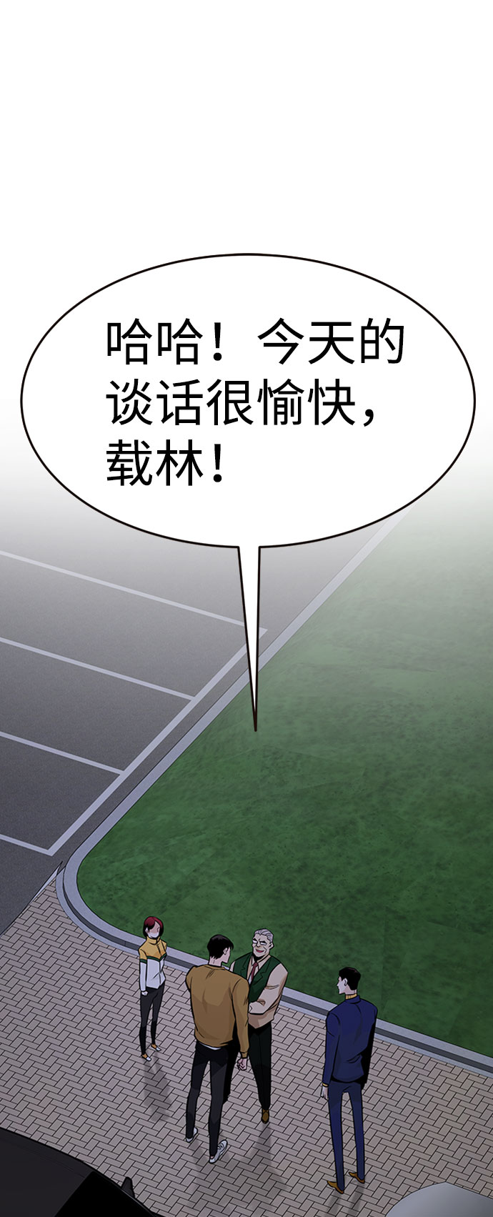 [第33话] 袭击（1）1