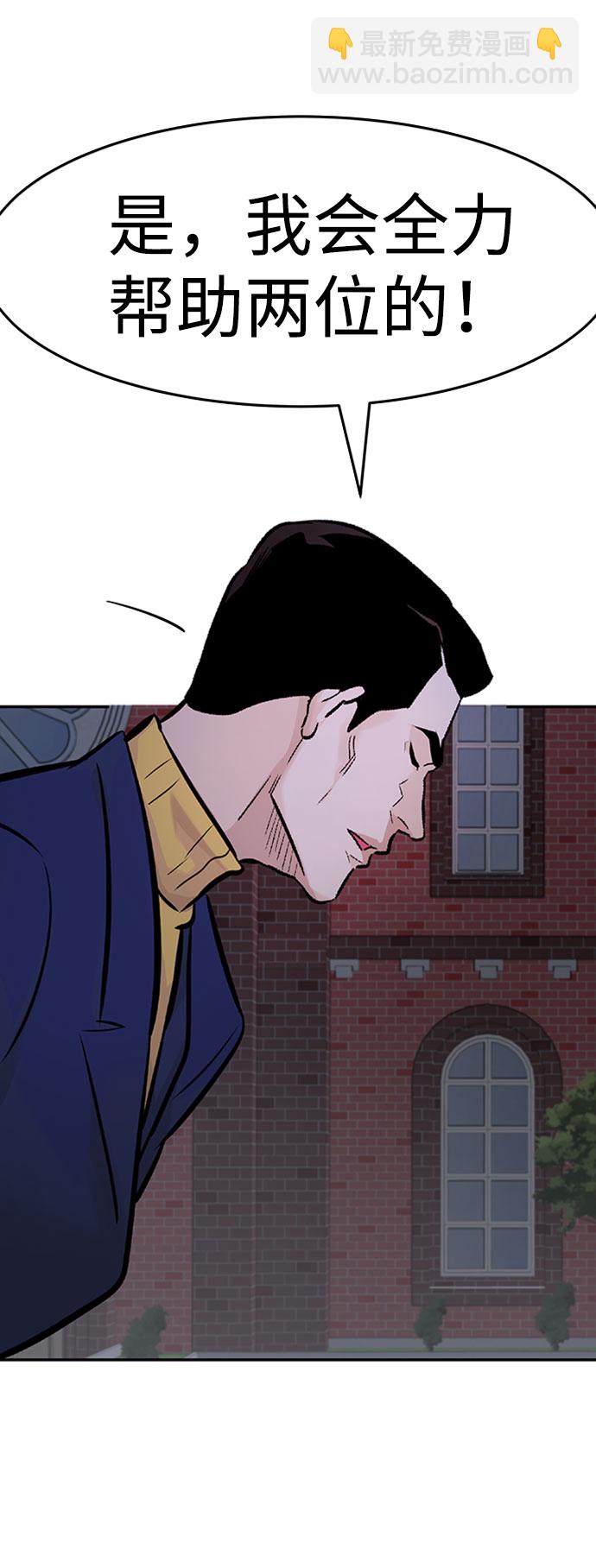 [第33话] 袭击（1）10