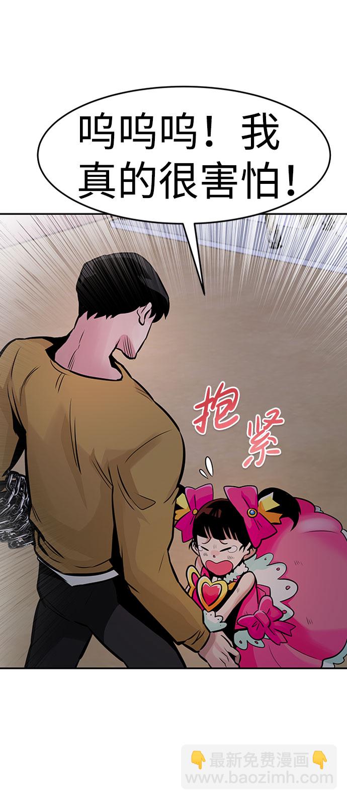 [第33话] 袭击（1）114