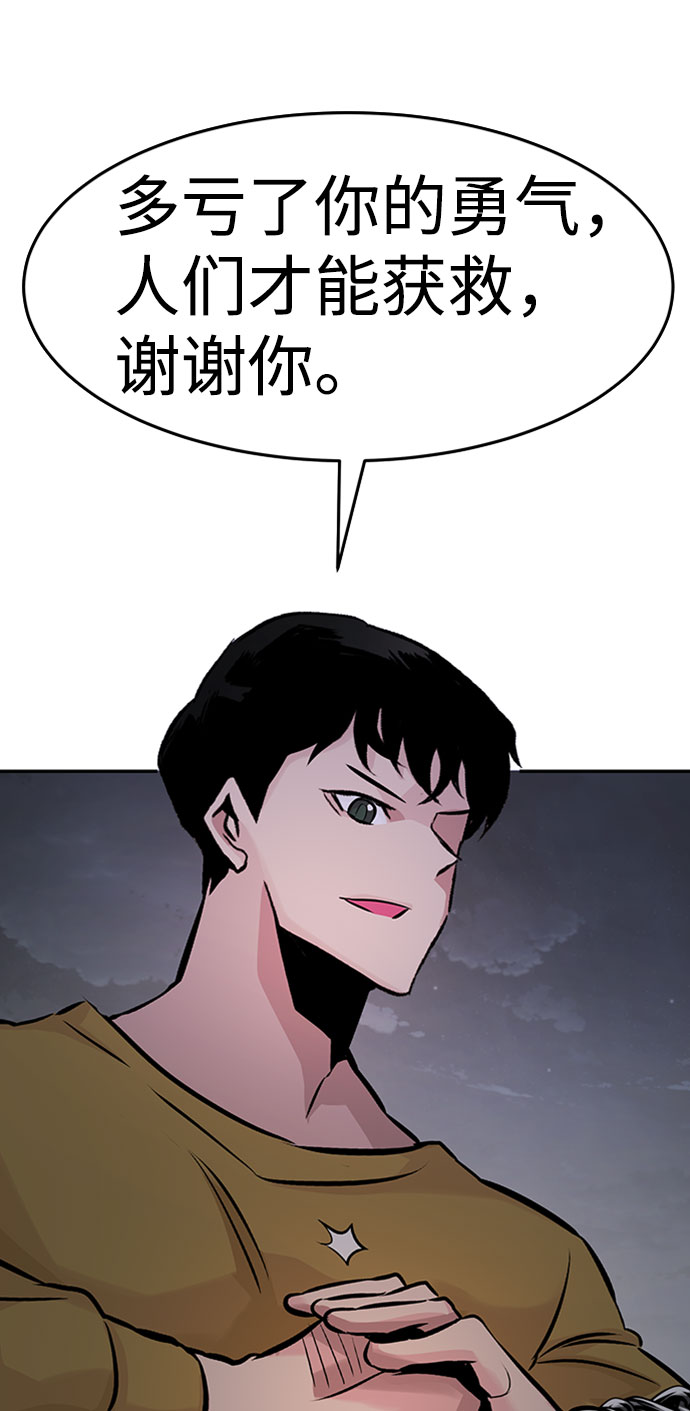 [第33话] 袭击（1）115