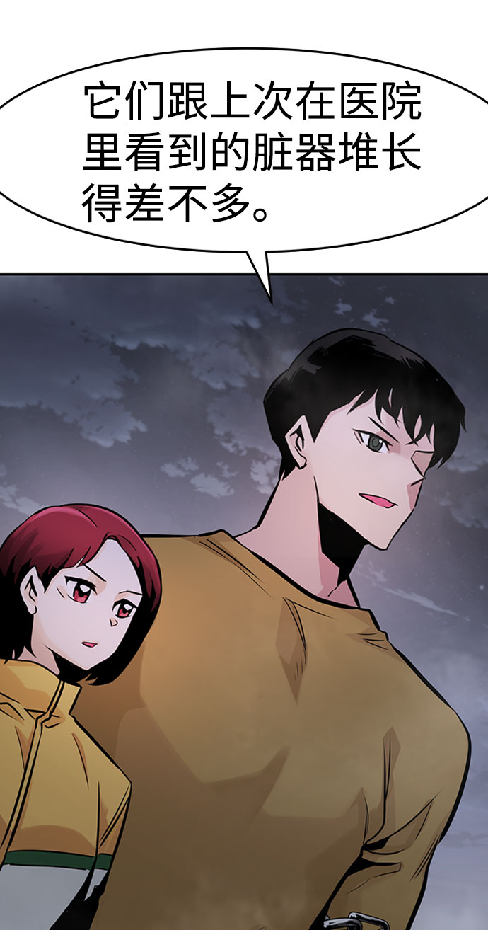 [第33话] 袭击（1）117
