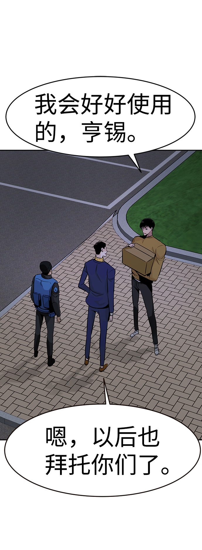 [第33话] 袭击（1）17