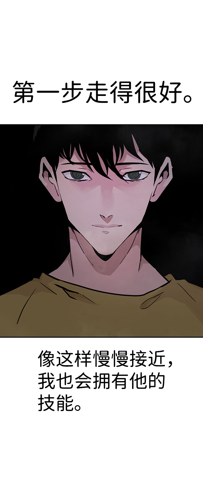 [第33话] 袭击（1）18