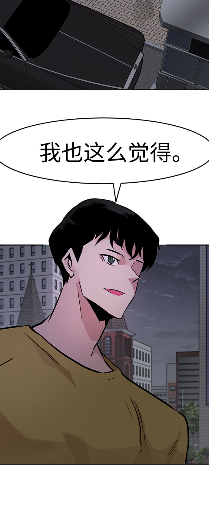 [第33话] 袭击（1）2