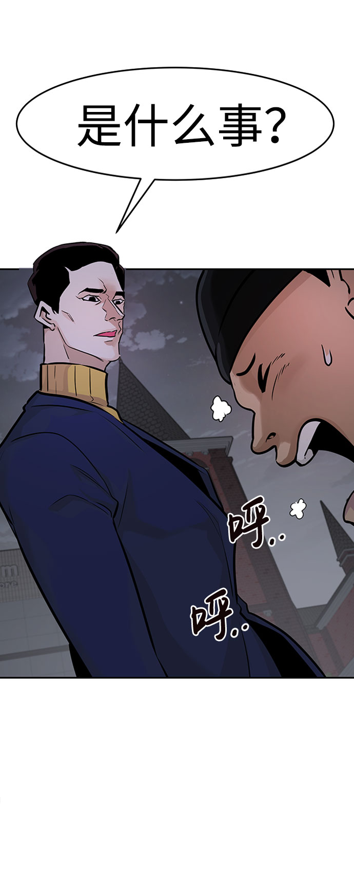 [第33话] 袭击（1）20