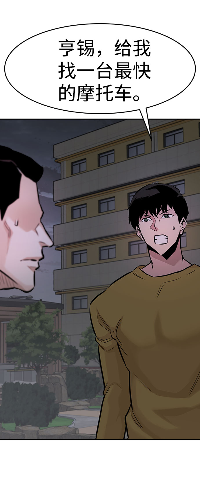 [第33话] 袭击（1）25