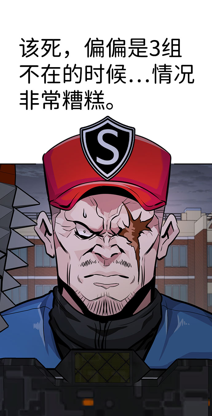 [第33话] 袭击（1）31