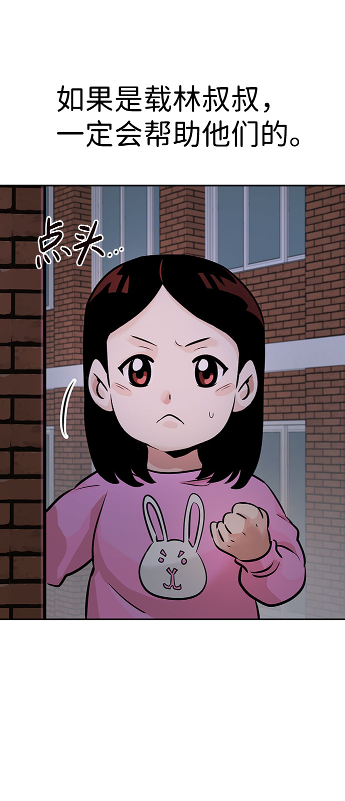 [第33话] 袭击（1）34