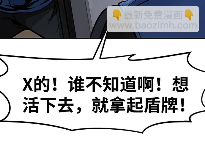 [第33话] 袭击（1）78