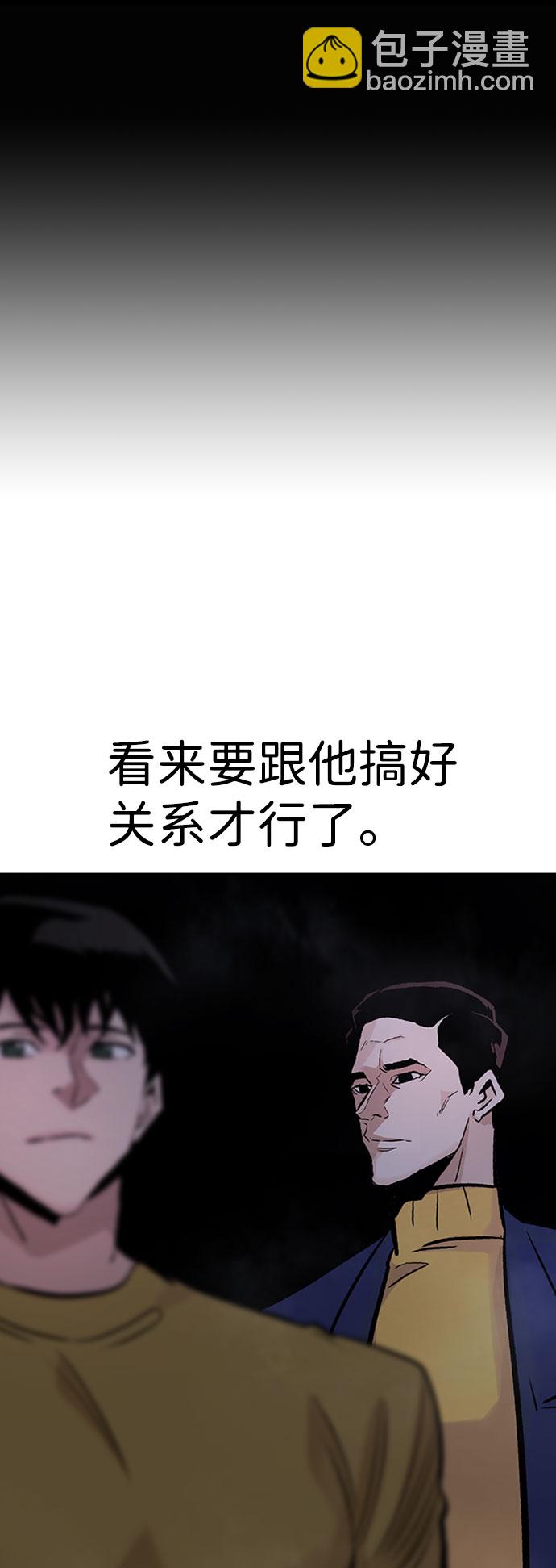 [第33话] 袭击（1）8