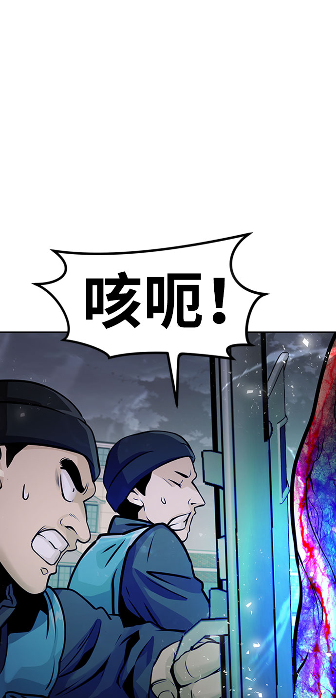 [第33话] 袭击（1）87