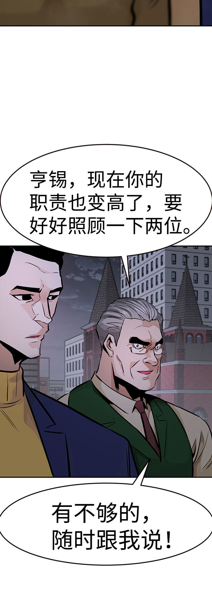 [第33话] 袭击（1）9