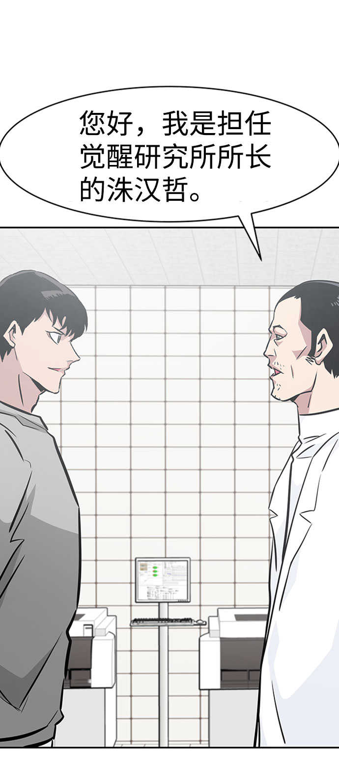 [第38话] 秘密（2）14