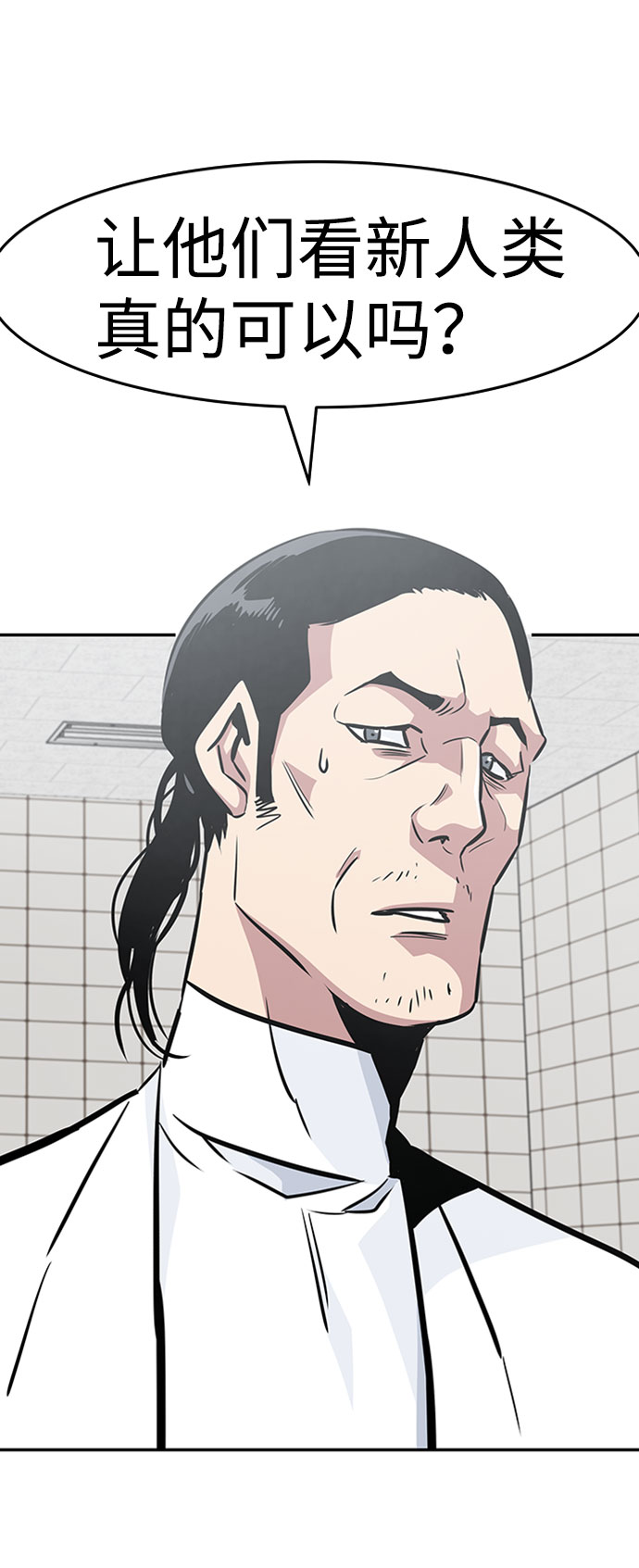 [第38话] 秘密（2）19