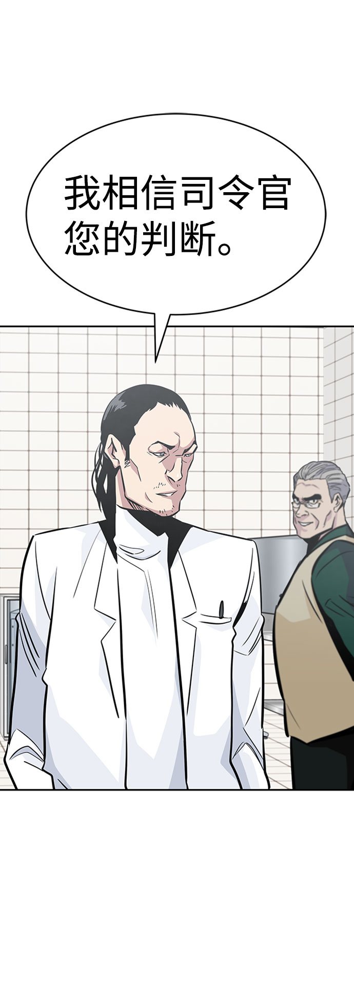 [第38话] 秘密（2）21