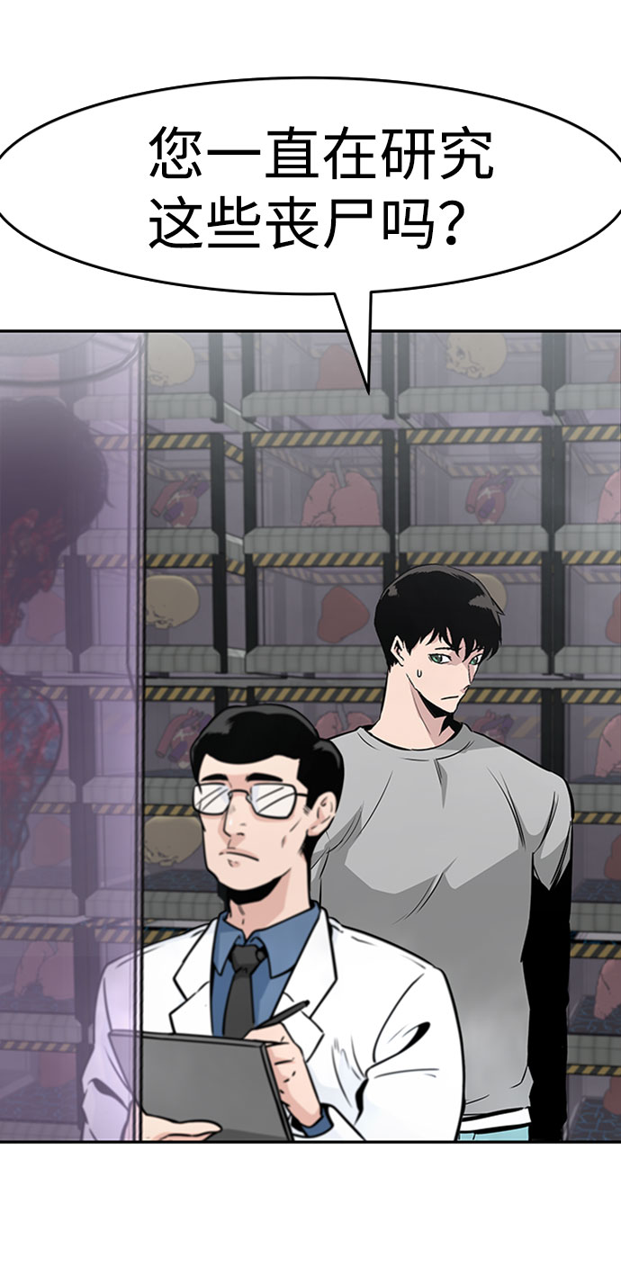 [第38话] 秘密（2）3