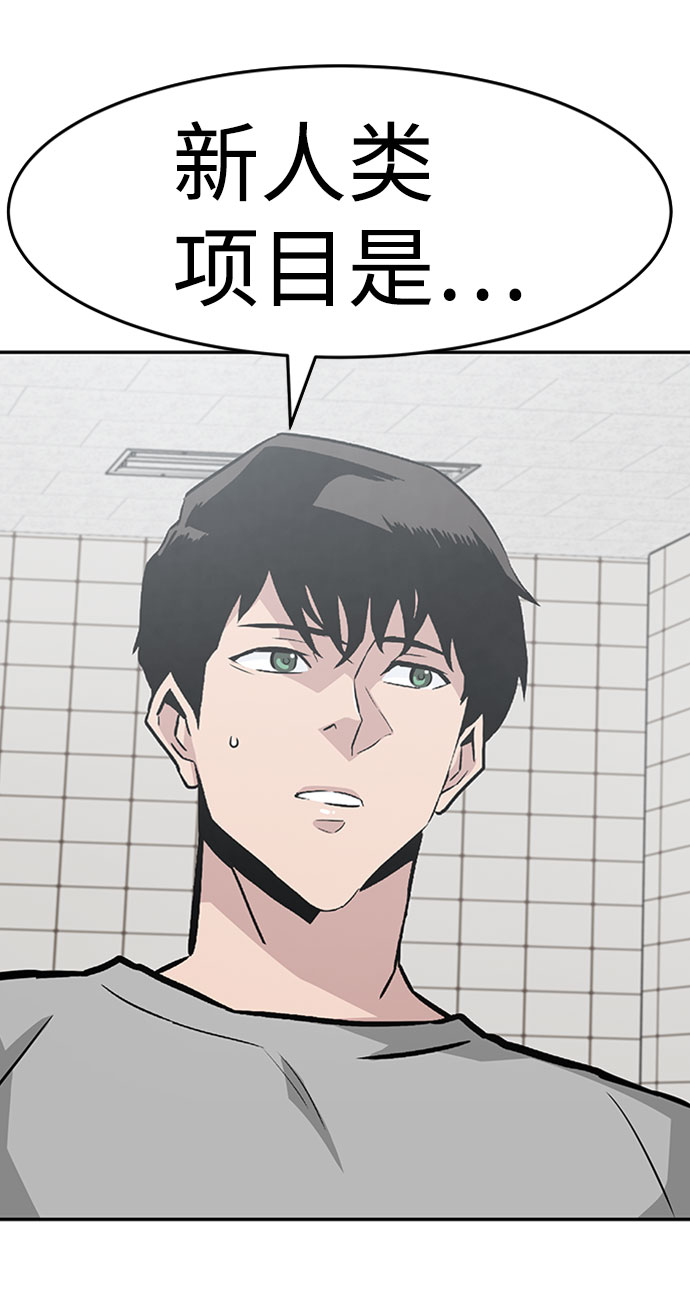 [第38话] 秘密（2）30