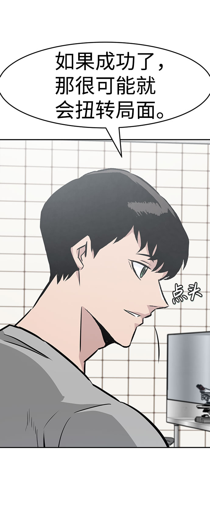 [第38话] 秘密（2）32