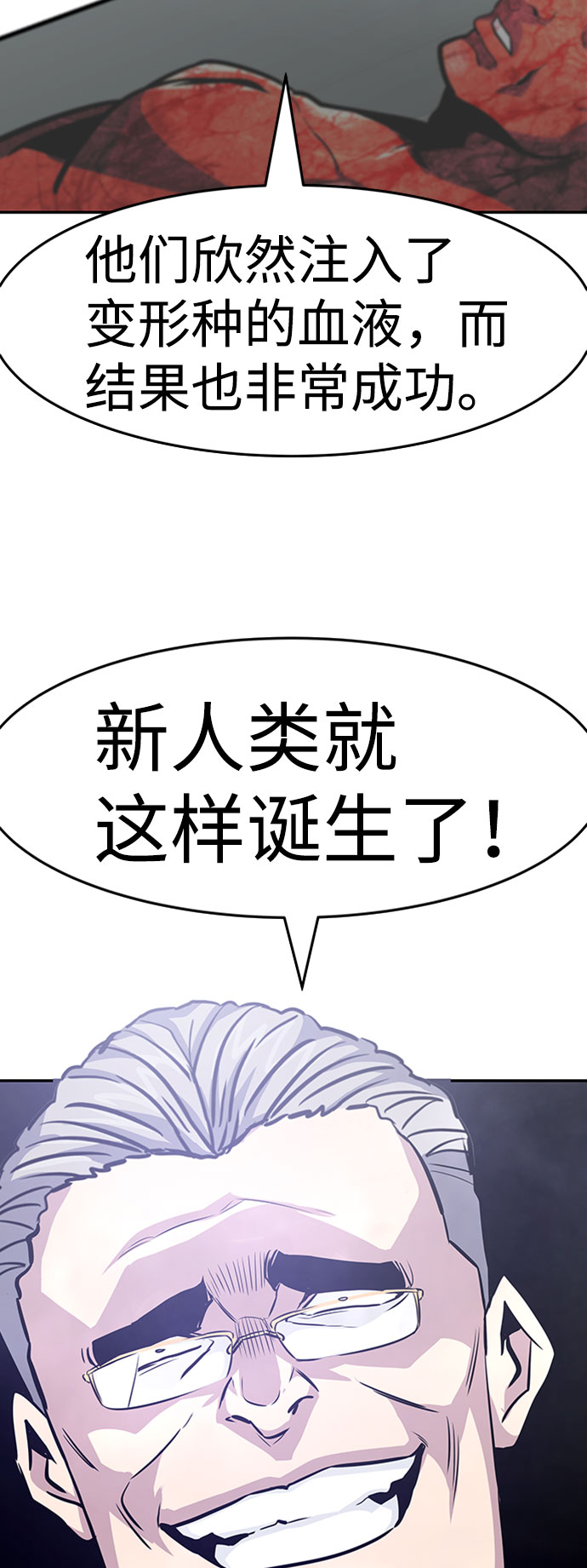 [第38话] 秘密（2）34
