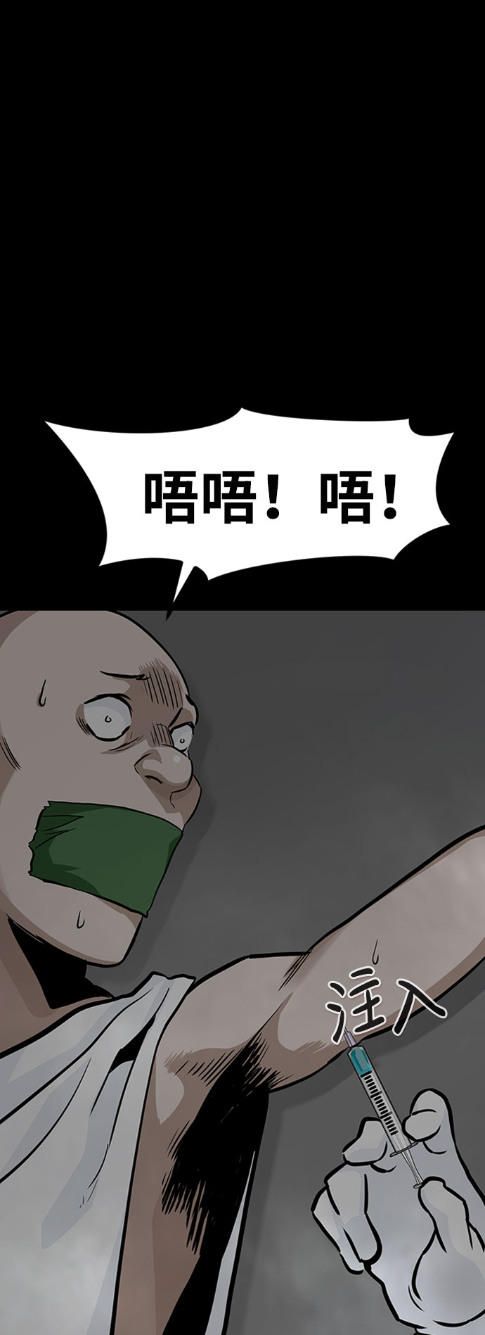 [第38话] 秘密（2）37