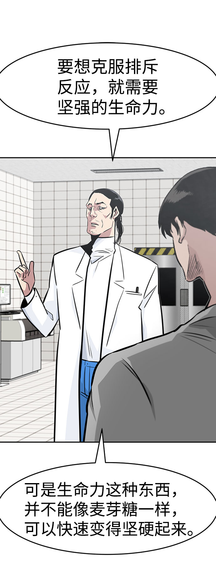 [第38话] 秘密（2）43