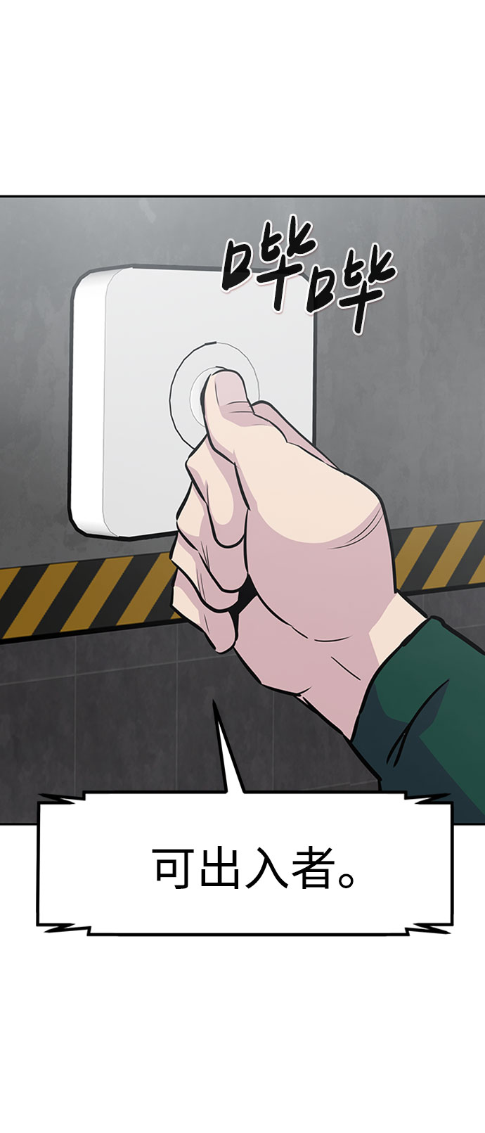 [第38话] 秘密（2）6