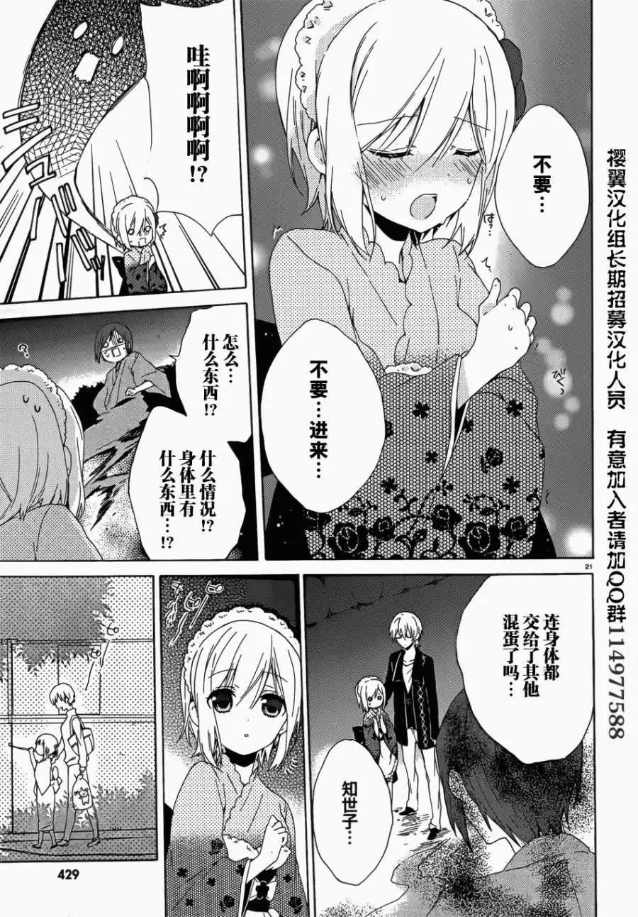 第08回21