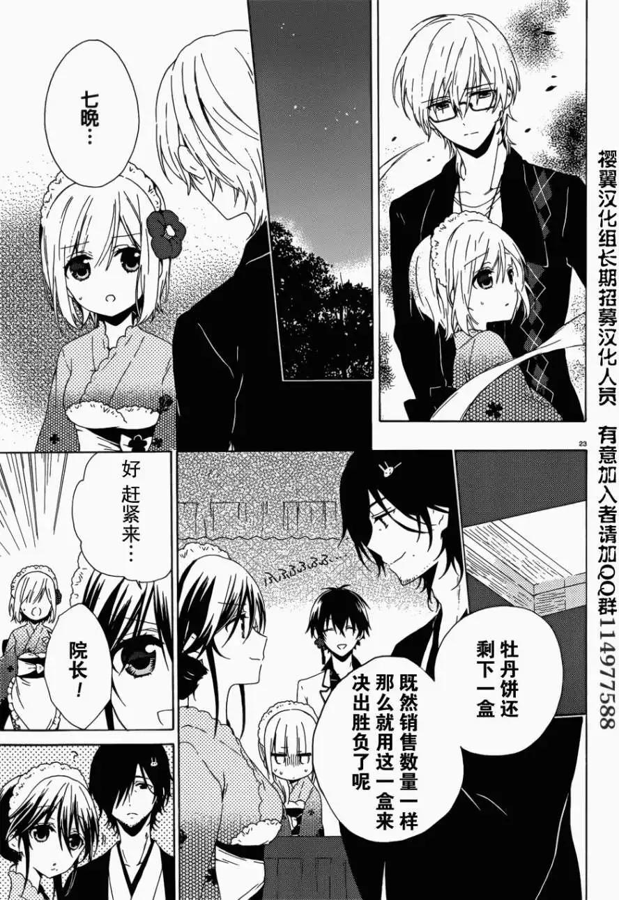 第08回23