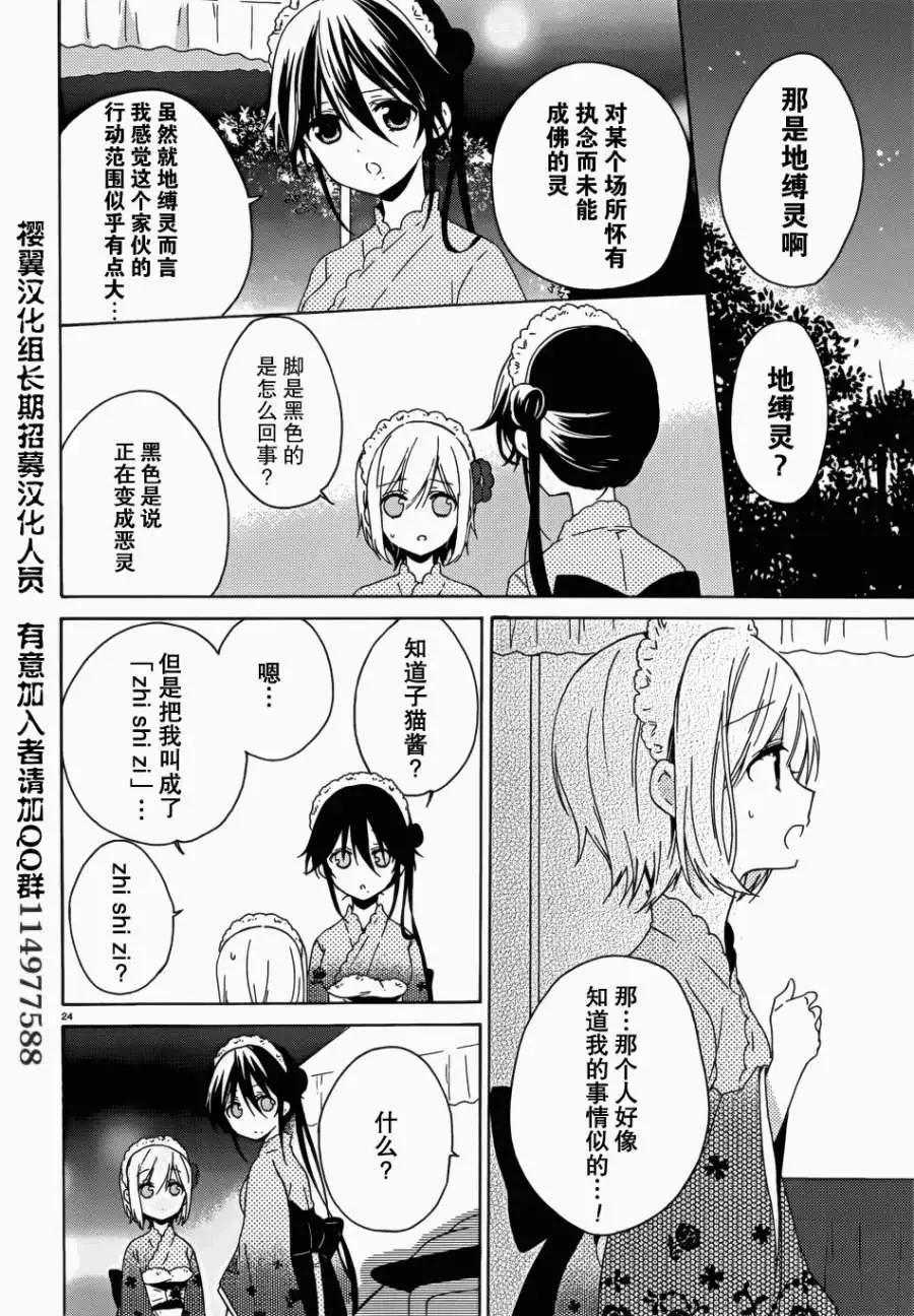 第08回24