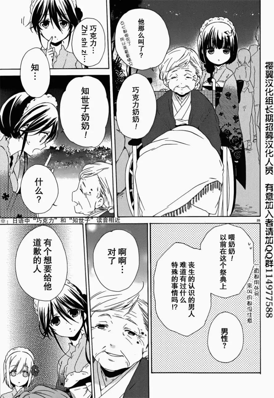 第08回25