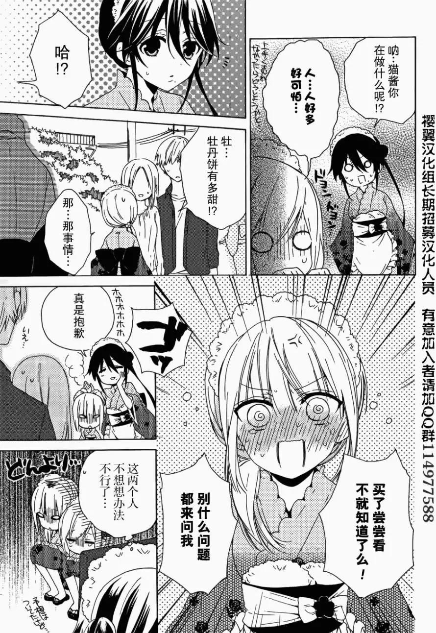 第08回7