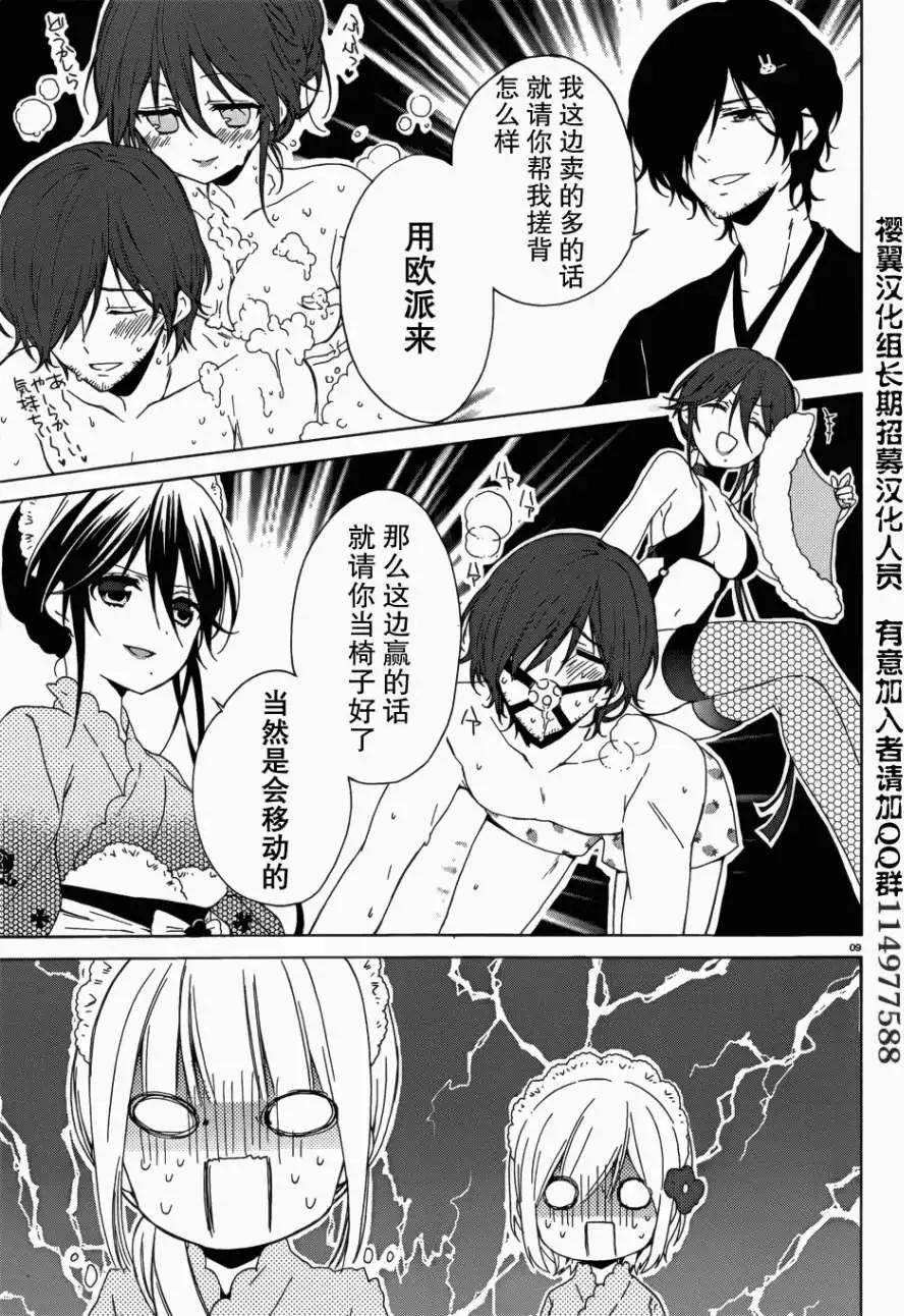 第08回9