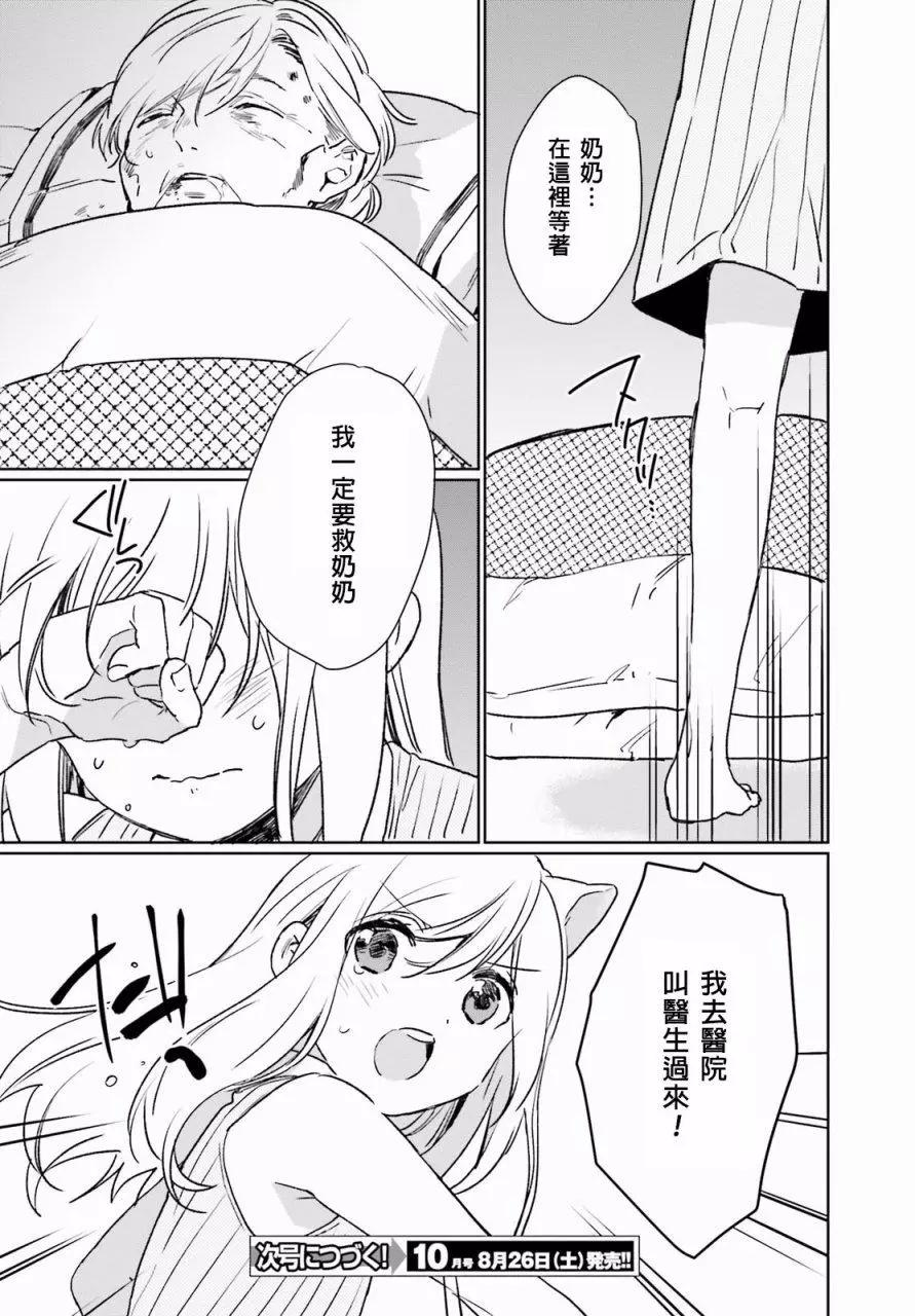 第36话 过去的事419