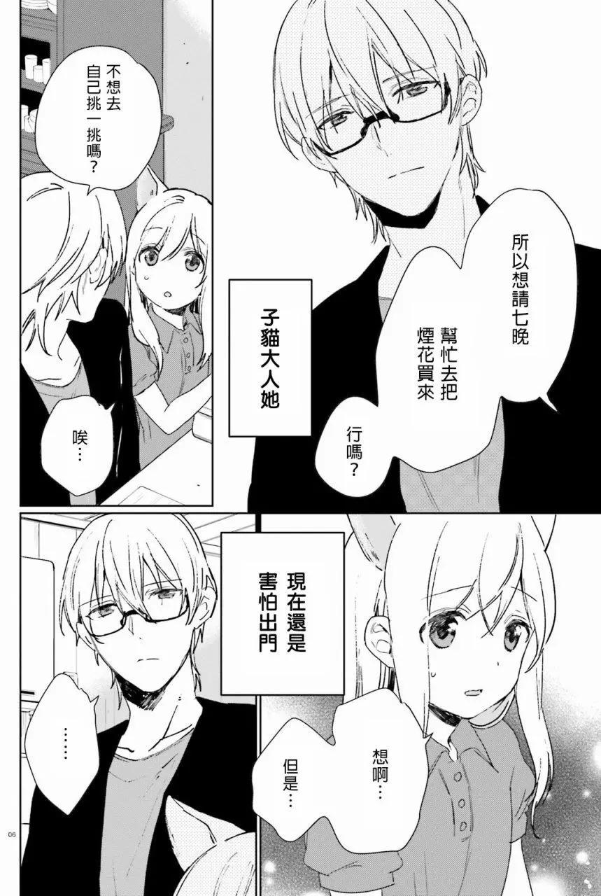 第36话 过去的事45